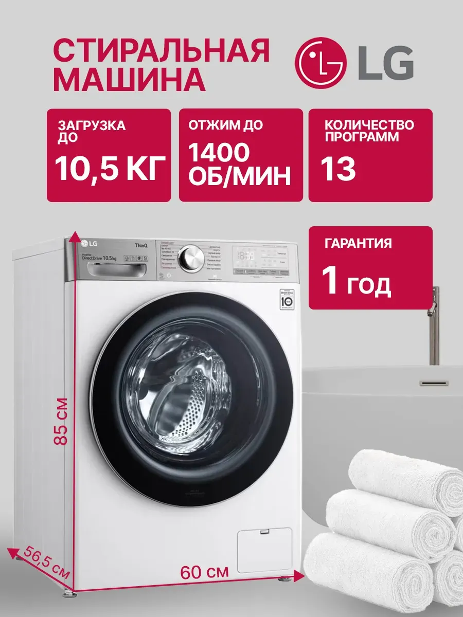 Стиральная TW4V9RW9E, 10.5 кг, 60 см, 52 70 дБ, A, белый