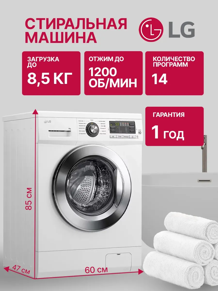 LG Стиральная F2V3GS6W, 8.5 кг, 60 см, 54 70 дБ, A, белый