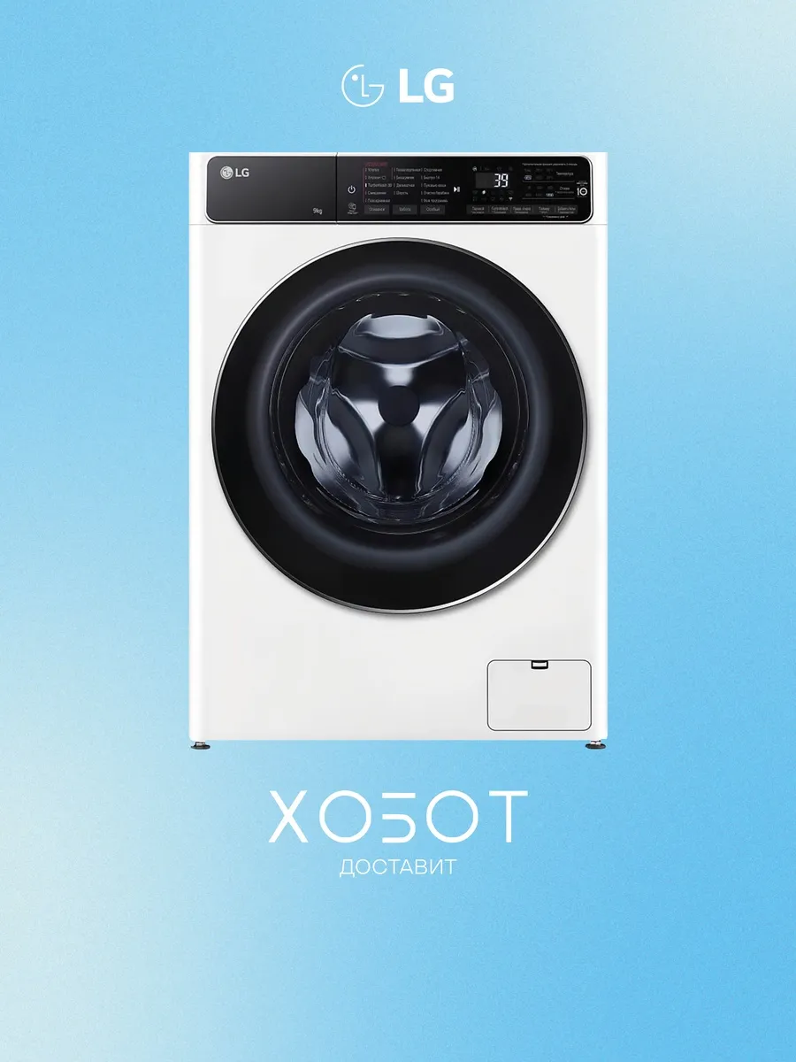 Стиральная машина F2T9FW9W LG 381157581 купить за 57 988 ₽ в интернет‑магазине Wildberries