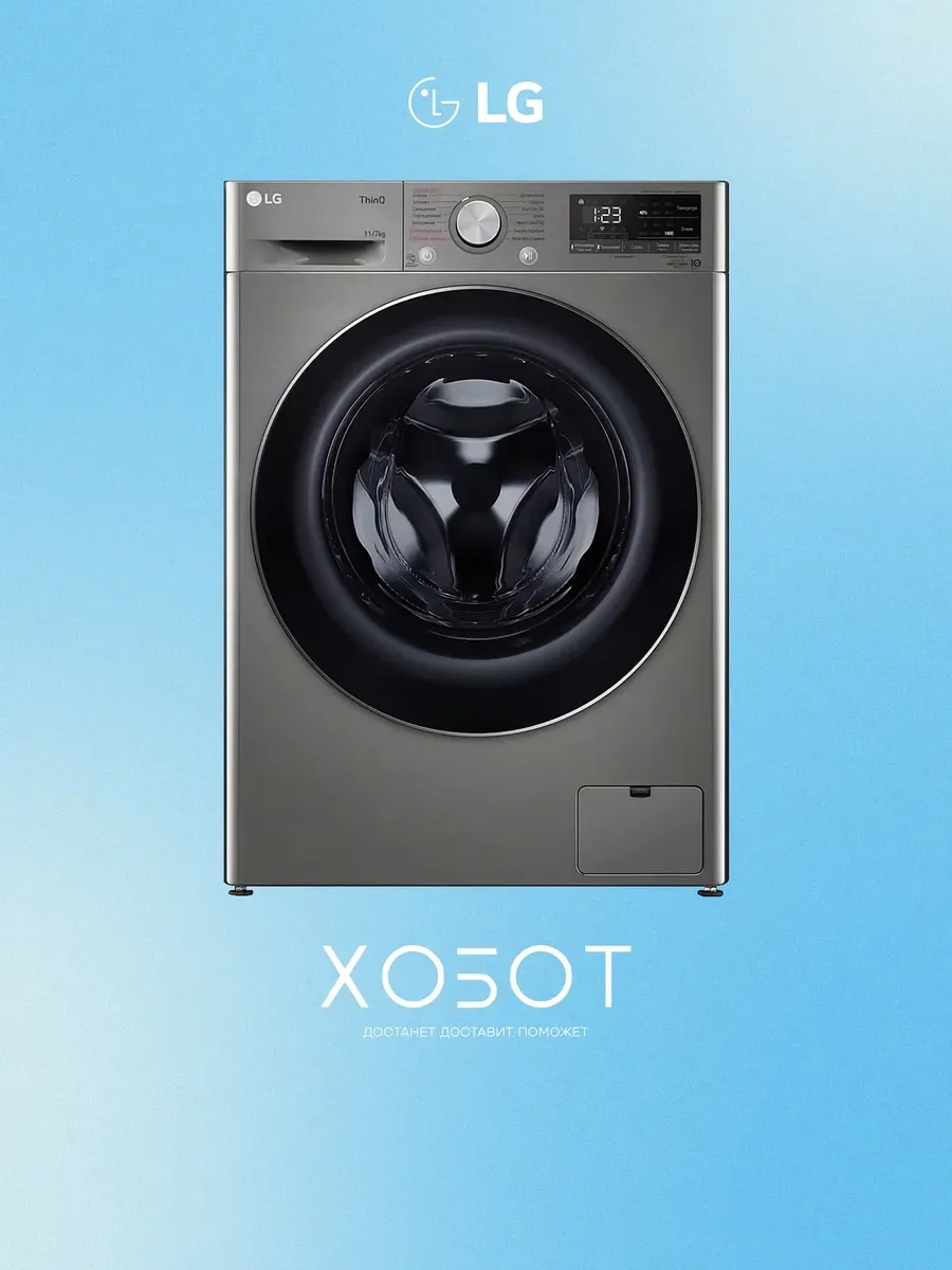 LG Стиральная машина TW4V5EG2S