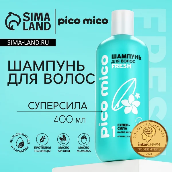 Шампунь для волос женский ,400 мл