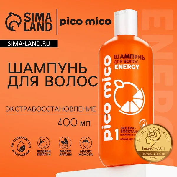 Шампунь для волос женский, 400 мл