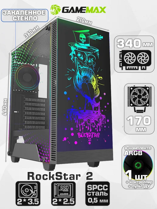GAMEMAX Корпус для ПК RockStar 2 без БП, черный, фото 2