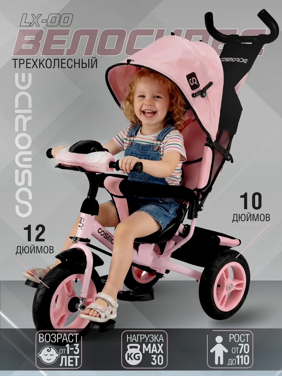 Детский велосипед трехколесный коляска с ручкой