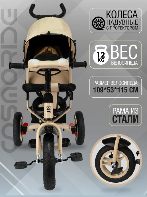 Cosmoride Детский велосипед трехколесный коляска с ручкой, коричневый, фото 4