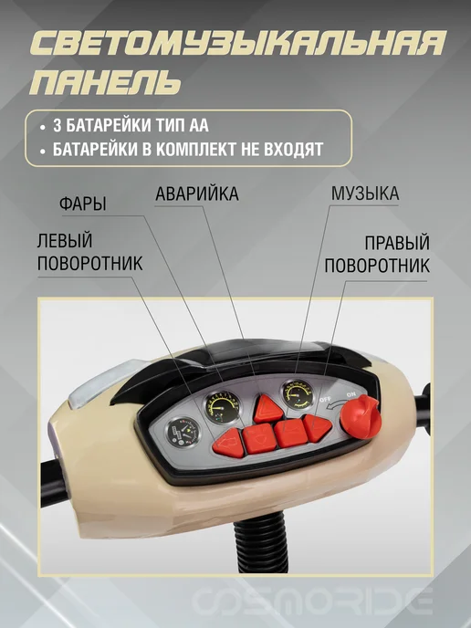 Cosmoride Детский велосипед трехколесный коляска с ручкой, коричневый, фото 6