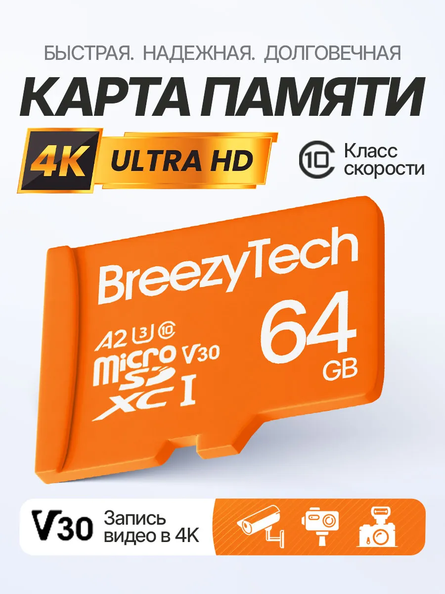 Карта памяти для телефона 64 гб MicroSD TF-card