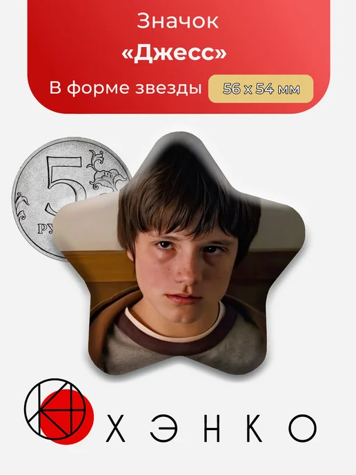 Джесс Мост в Терабитию