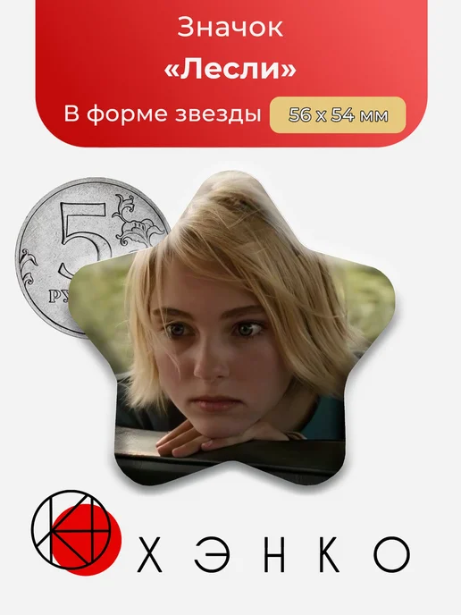 Лесли Мост в Терабитию