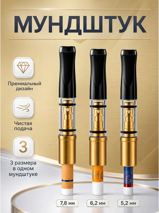 Lacki Набор мундштуков для сигарет и самокруток 5 штук 2н, белый, фото 4