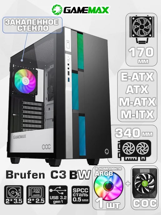 GAMEMAX Корпус для ПК Brufen C3 BW без БП E-ATX, черный, фото 2