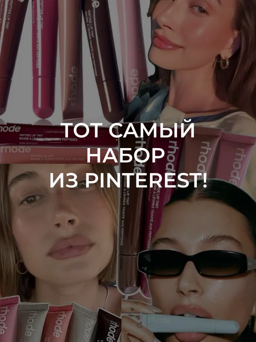 NOZ cosmetics Набор увлажняющих блесков Rhode для губ в подарочной упаковк…, вариант, фото 2