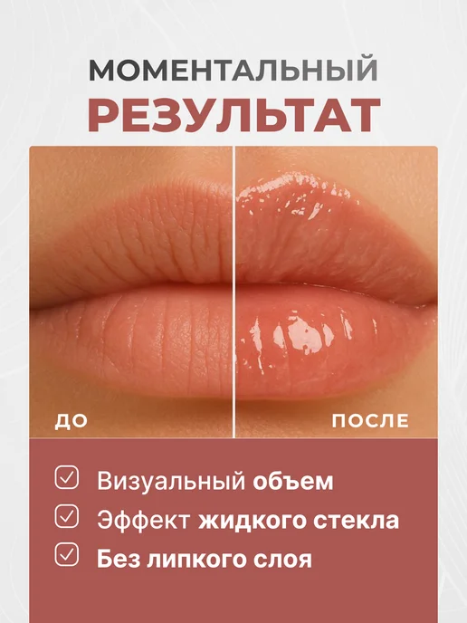 NOZ cosmetics Набор увлажняющих блесков Rhode для губ в подарочной упаковк…, вариант, фото 6