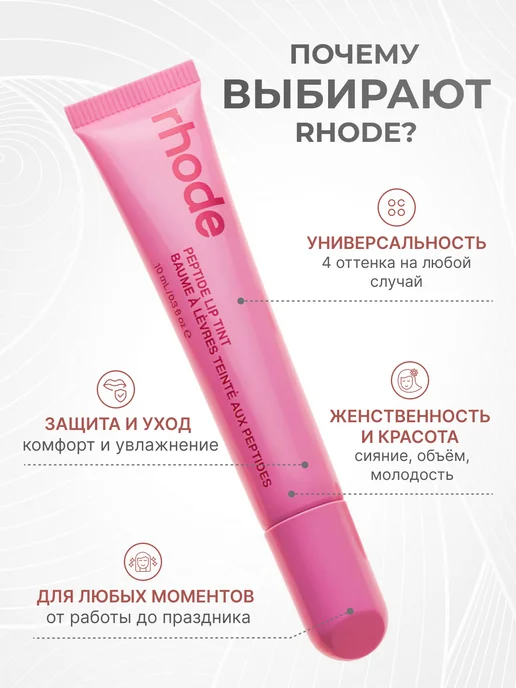 NOZ cosmetics Набор увлажняющих блесков Rhode для губ в подарочной упаковк…, вариант, фото 7