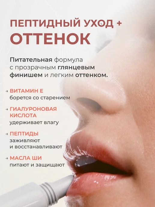NOZ cosmetics Набор увлажняющих блесков Rhode для губ в подарочной упаковк…, вариант, фото 8