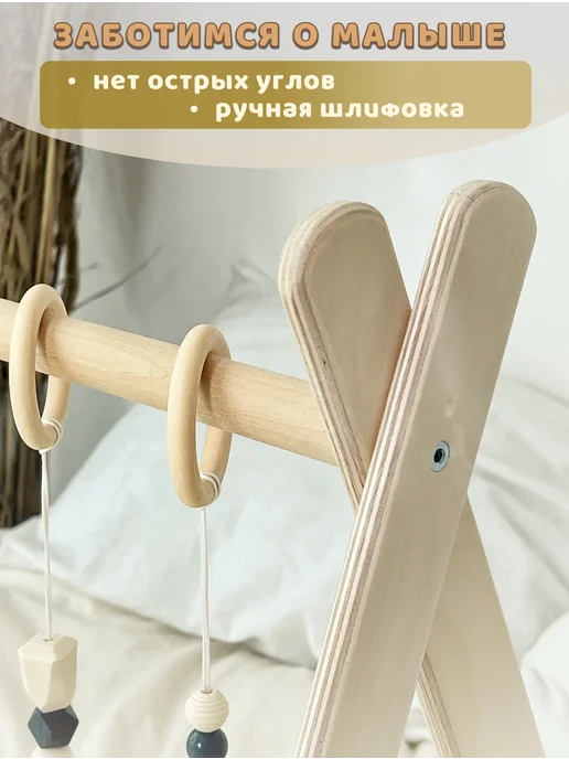 ANTWOODD Деревянная стойка тренажер Монтессори с подвесами, бежевый, фото 5