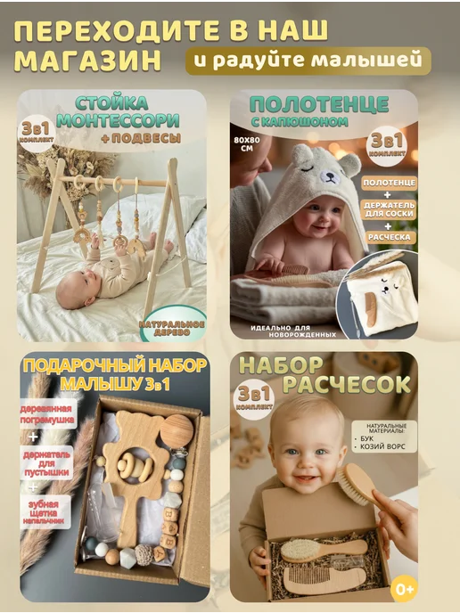 ANTWOODD Деревянная стойка тренажер Монтессори с подвесами, бежевый, фото 7
