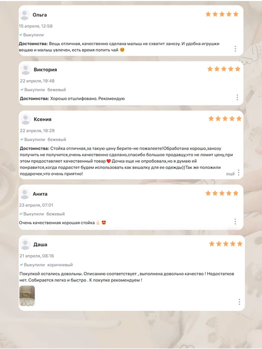 ANTWOODD Деревянная стойка тренажер Монтессори с подвесами, бежевый, фото 8