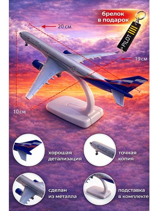 Aircraft Model Модель самолёта металлическая Airbus A330 - Аэрофлот 20 см, синий, фото 2