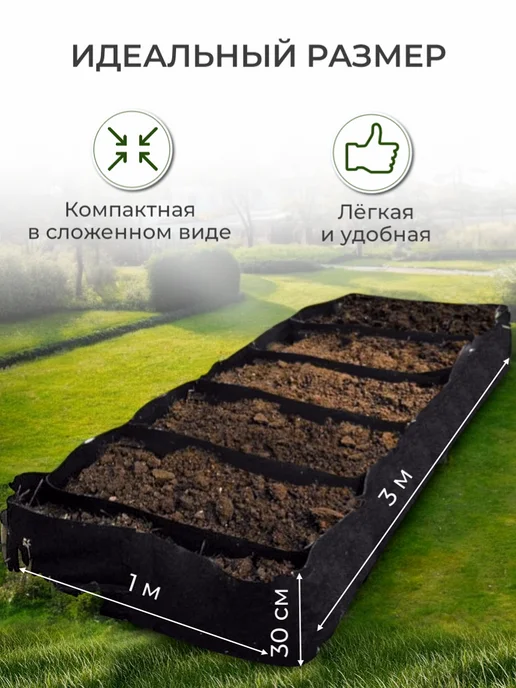 BAGPOT Грядка текстильная для сада, черный, фото 2