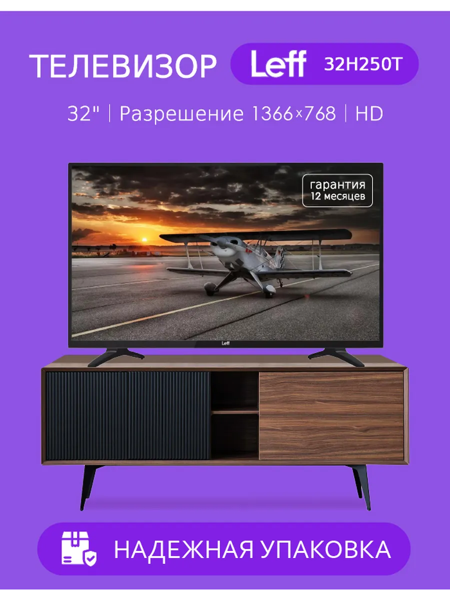 Телевизор, 32, 32H250T LCD HD