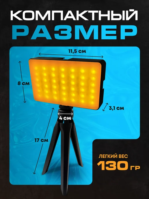 Luna Lamp Свет для съемки WL-R2 видеосвет, синий, фото 2