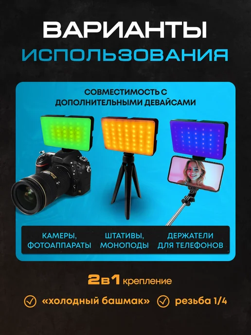 Luna Lamp Свет для съемки WL-R2 видеосвет, синий, фото 4