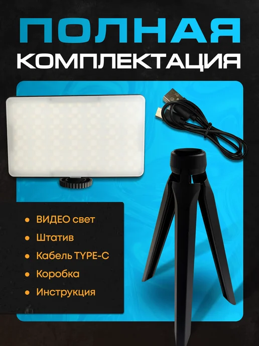 Luna Lamp Свет для съемки WL-R2 видеосвет, синий, фото 6