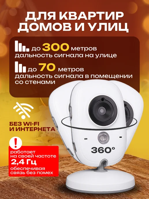wern Видеоняня с монитором, белый, фото 3