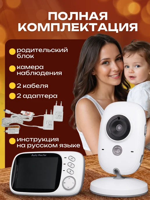 wern Видеоняня с монитором, белый, фото 4