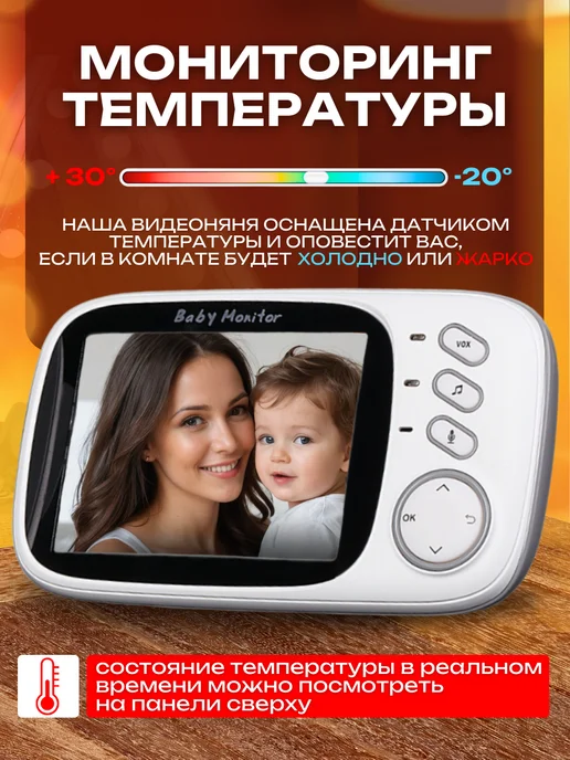 wern Видеоняня с монитором, белый, фото 5