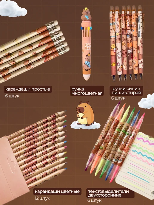Happybara Канцелярский подарочный набор Капибара с пеналом, бежевый, фото 5