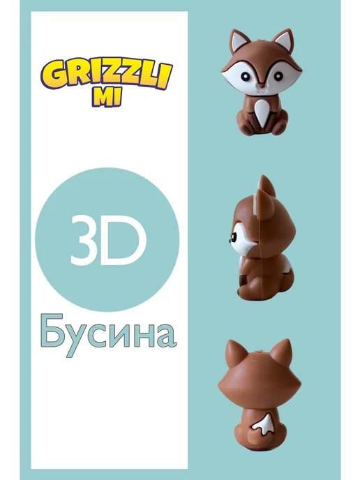 grizzli_mi Именной держатель прорезыватель для соски пустышки Иван Ваня, белый, фото 2