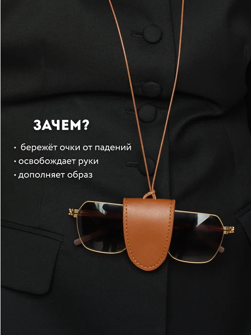 WMA STORE Магнитный держатель для очков на шею, вариант, фото 4