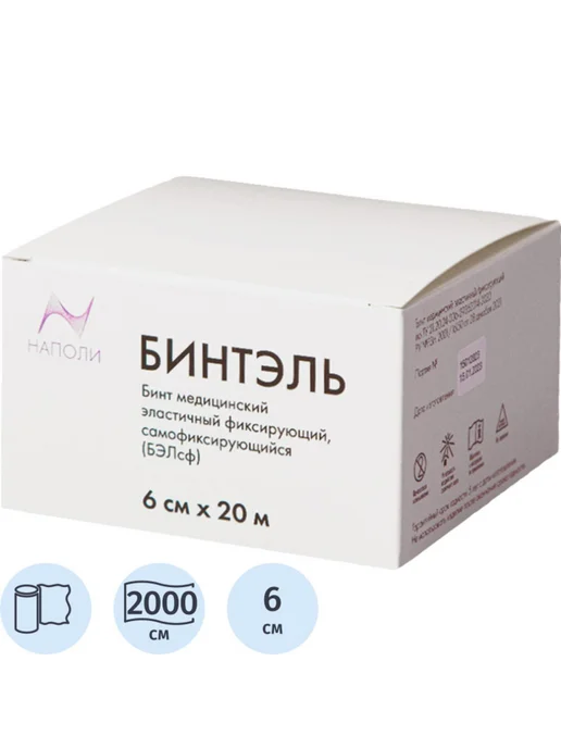 Бинтэль Эластичный бинт самофиксирующий 6см х 20м белый,1 шт, 20 м, 1 шт