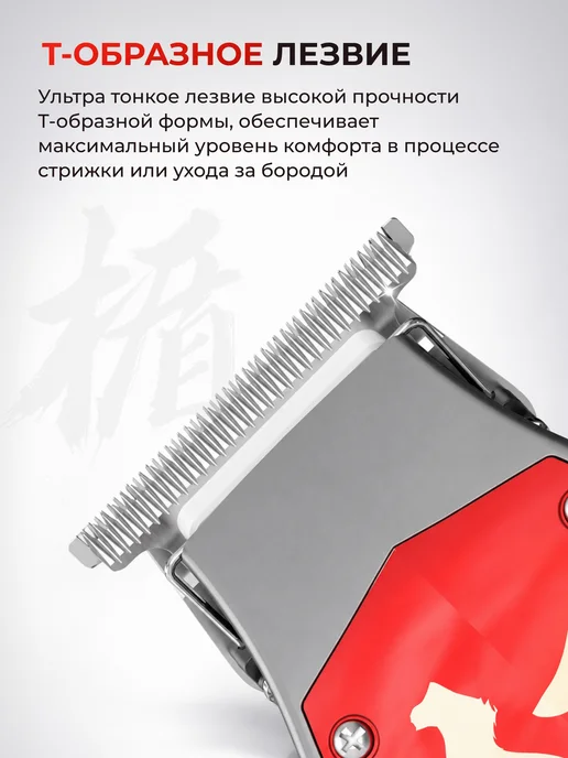madeshow Ножевой блок для триммера BT07, вариант, фото 2