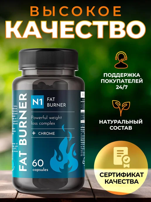 Мощный жиросжигатель, эффективные таблетки для похудения, вариант, фото 2