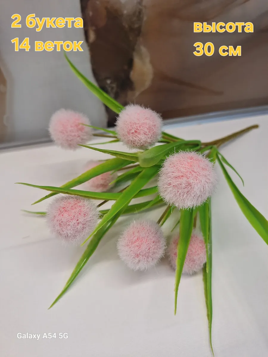 Искусственные цветы декоративные