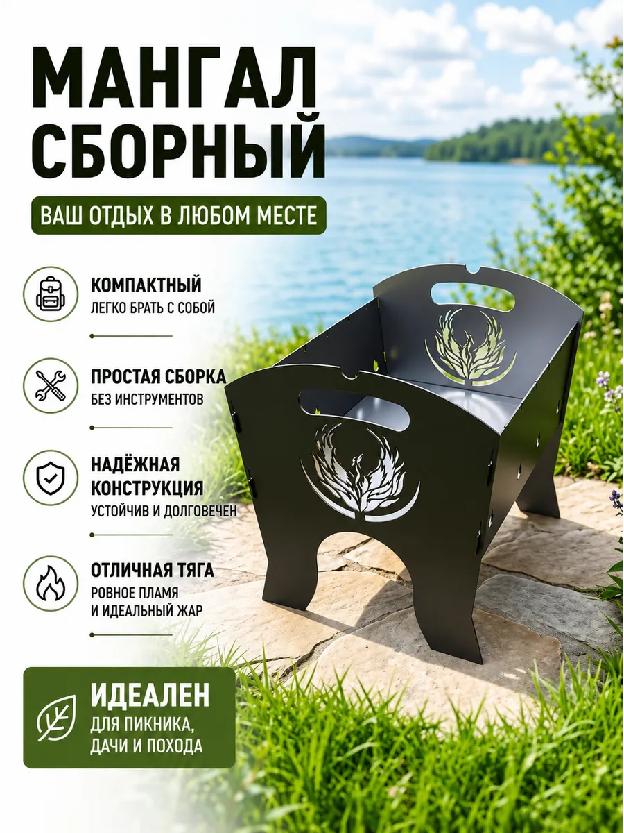 Мангал сборный складной для шашлыка