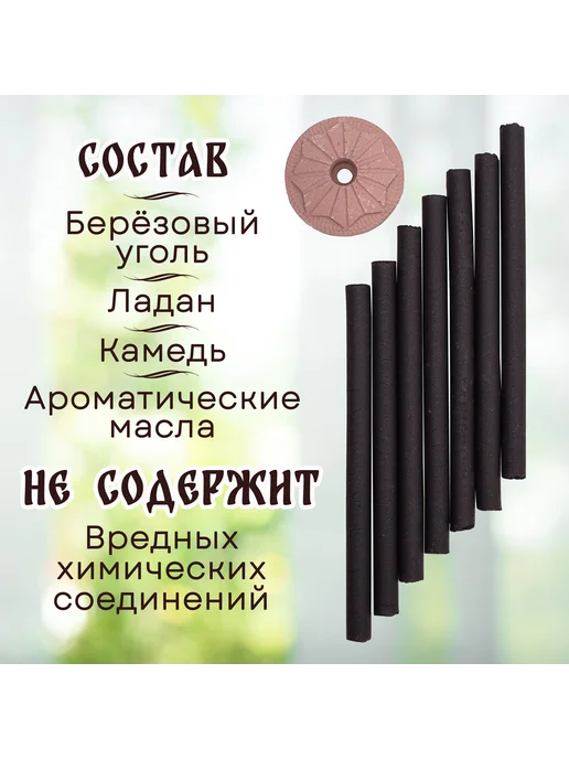 КС_Фам_Выс_микс Кадильные свечи монашенки "Афон" и "Ладан" - 2 уп, зеленый, фото 2
