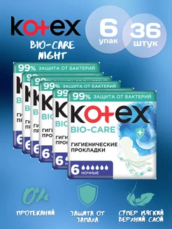 Прокладки Котекс Bio-care KOTEX 381567679 купить за 876 ₽ в интернет‑магазине Wildberries