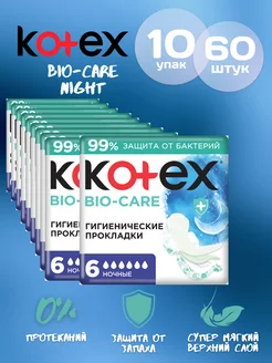 Прокладки Котекс Bio-care KOTEX 381567680 купить за 1 433 ₽ в интернет‑магазине Wildberries