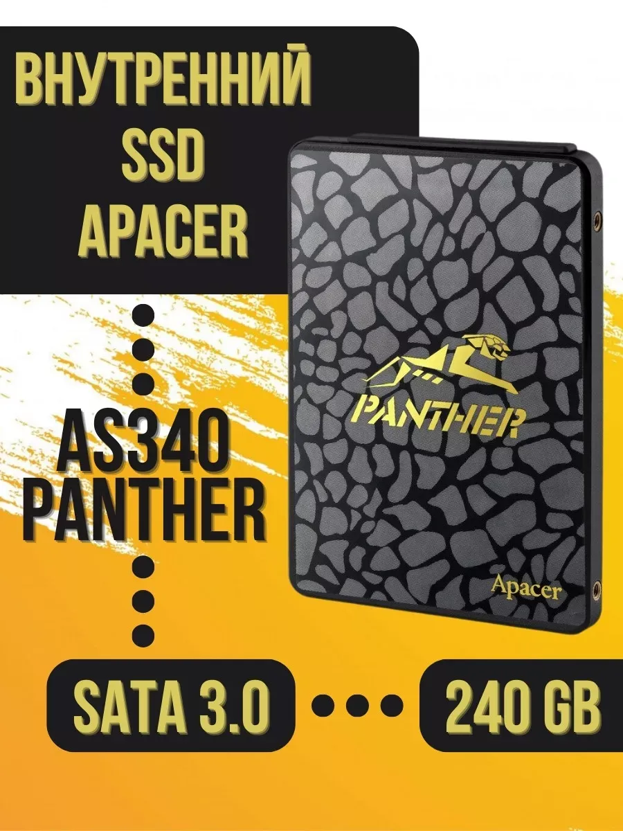 Внутренний SSD 240 Gb AS340 Panther SATA 3.0