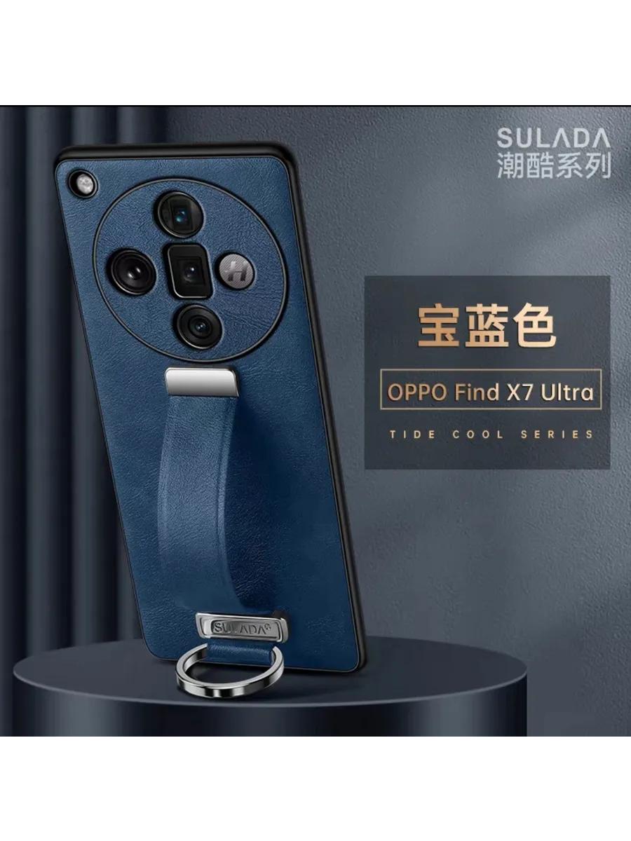 Чехол для Oppo Find X7 Ultra