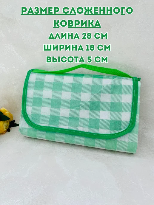 Tangosha Коврик для пляжа и пикника, зеленый, фото 2