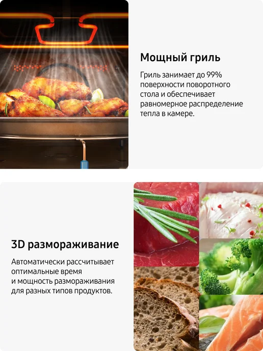 Samsung Микроволновая печь MC32DG7646KKBW с грилем, 900 Вт, Черная, 900 Вт, фото 4