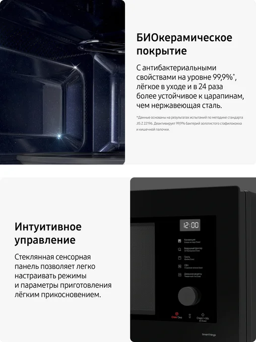 Samsung Микроволновая печь MC32DG7646KKBW с грилем, 900 Вт, Черная, 900 Вт, фото 6