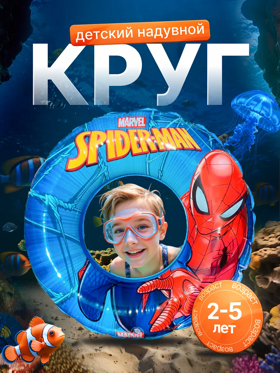 круг для плавания