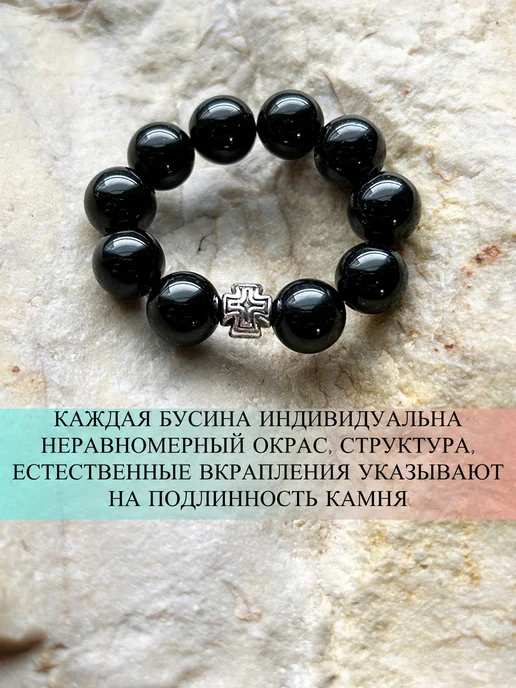 ЧЕТКИ ДЛЯ МОЛИТВЫ Православные четки из камня Гагат, черный, фото 3