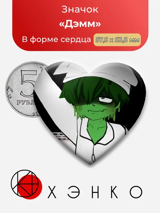 Дэмм из Terrible mouse значок